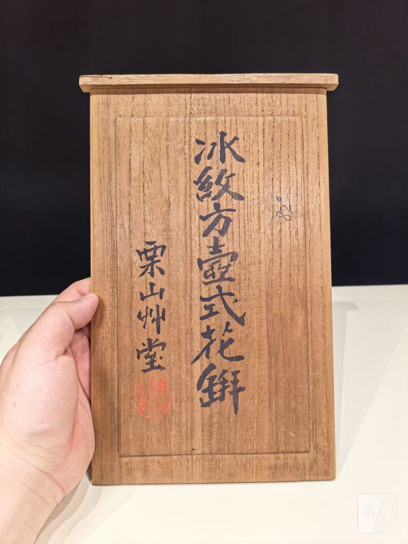 清乾隆 仿哥釉双铺首尊 - 图3